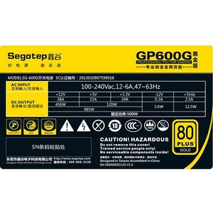 Sursa PC SEGOTEP GP Series, 500W, 120mm, 80 Plus Gold Sursa PC SEGOTEP GP Series, 500W, 120mm, 80 Plus Gold